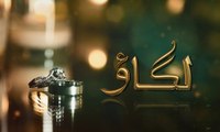 Lagao Episode 09 Promo Hum TV Drama 09 Feb 2016