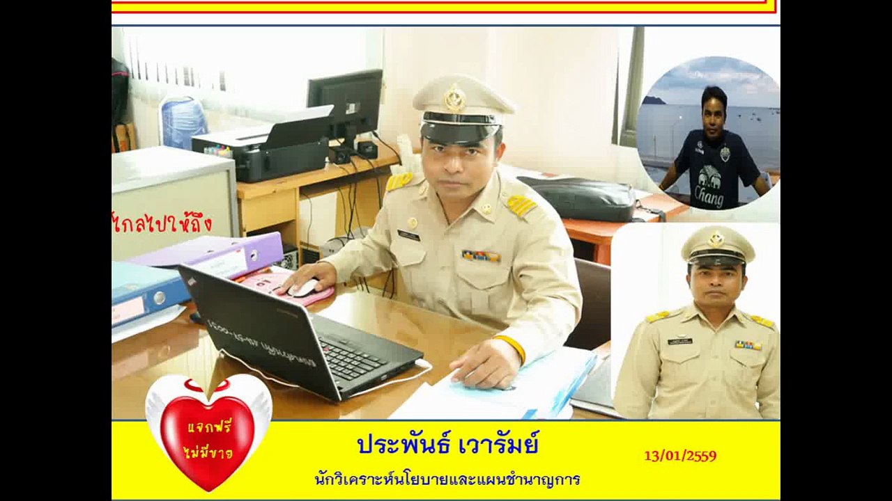 แนวข้อสอบท้องถิ่น ชุด ของฟรี ไม่มีขาย (แบ่งปันความรู้ สู่ความก้าวหน้า)