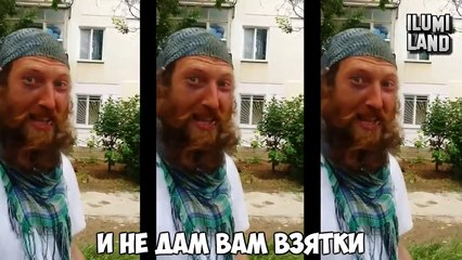 Хит бомжа на грани фола