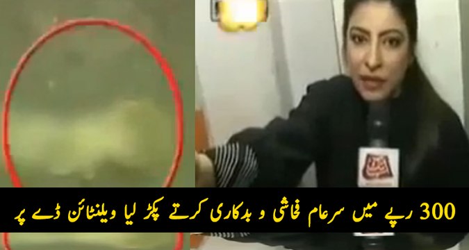 Couples Caught Doing Shameful Activities on Valentines Day!| PNPNews.net