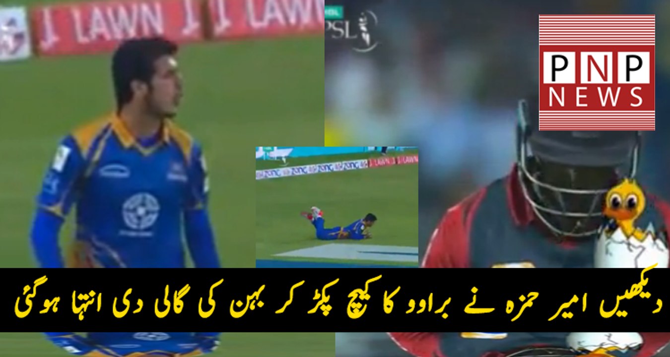 Ameer Humza is Abusing DJ Bravo After Getting His Catch| PNPNews.net