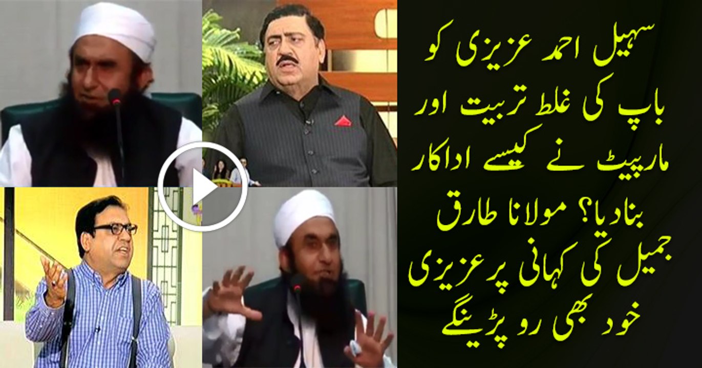 History of Azizi Sohail