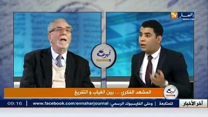 قهوة و جرنان  / المشهد الفكري ... بين الغياب و التفريغ