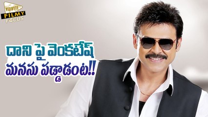 Venkatesh Plaining To Remake Malayalam Movie Two Countries? - Filmy Focus