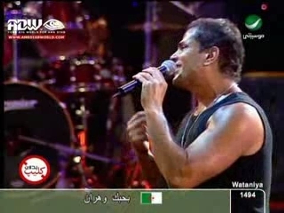 amr diab - Khallina Neshofak live Marina 2004