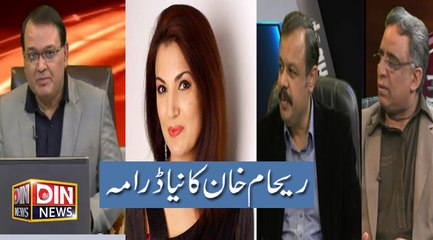 Power Lunch (Reham Khan Ka Naya Drama) 13 February 2016