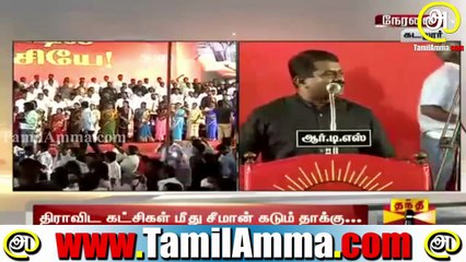 234 வேட்பாளர்கள் அறிமுக பொதுக்கூட்டம், கடலூர் – 13 பெப்ரவரி 2016 | Naam Tamilar Katchi Candidate Introduction Pothukoottam / Meeting, Cuddalore – 13 February 2016