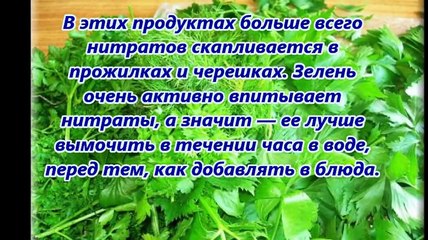 Как очистить фрукты и овощи от пестицидов