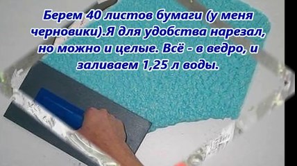 Как приготовить Жидкие Обои своими руками