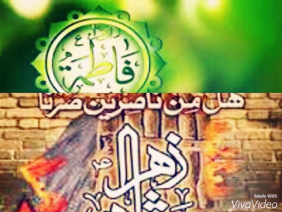 izzat KHUDA Ki FATiMA S.A Binte NABi BATOOL S.A Hain