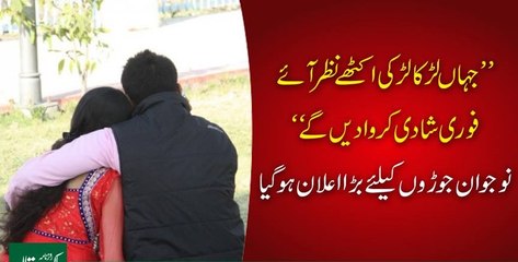 Hindu extremist group Bajrang Dal announced an immediate wedding