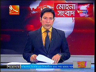 পার্বত্য চট্টগ্রাম শান্তি চুক্তি বিষয়ক মত বিনিময় সভা