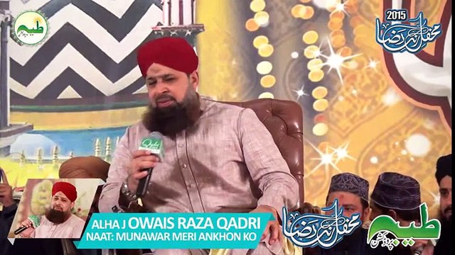 Munawwar Meri Ankhon Ko - Mehfil e Rang e Raza 2015 - Owais Raza Qadri