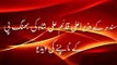 Pakistani Politician Sex Scandal Sindh Minister Caught Qiem Ali Shah Leaked Dance