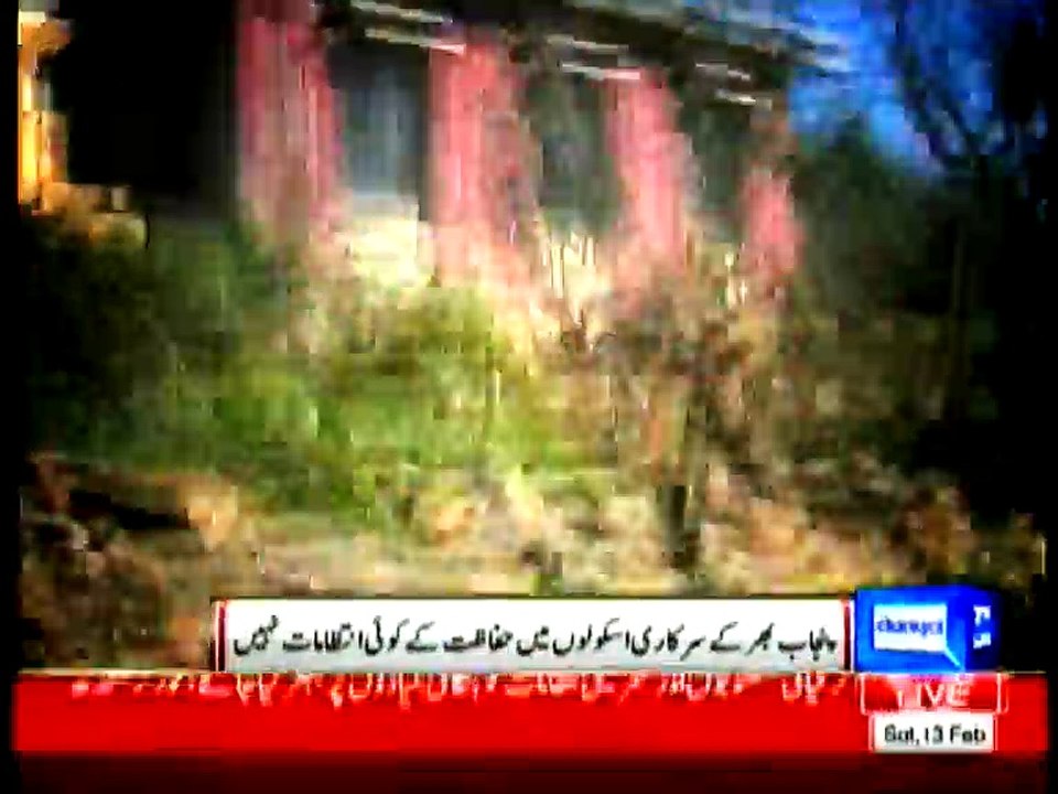 Bad Security in Punjab Govt School