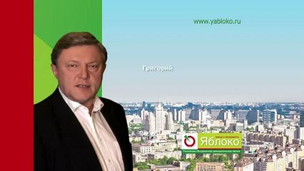 Яблоко-2011- Реальная альтернатива