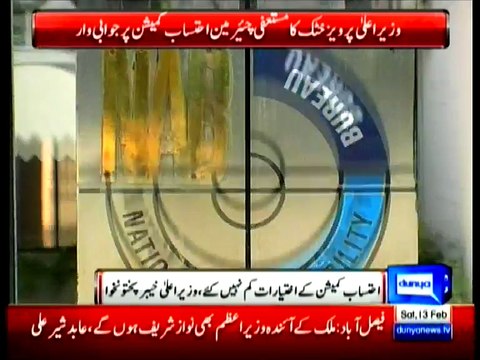 Wazir e Aala Pervez Khattak Action and Reply To Ehtesab Commission