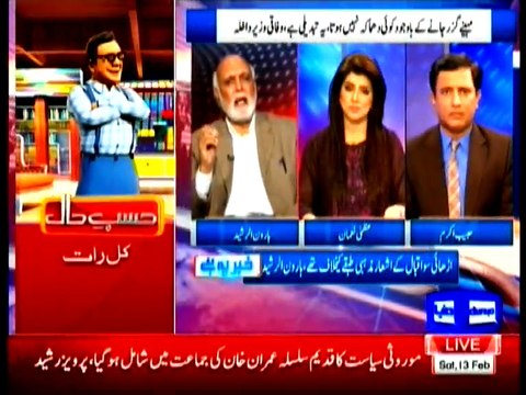 Khabar Ye Hai on Dunya News 13th February 2016