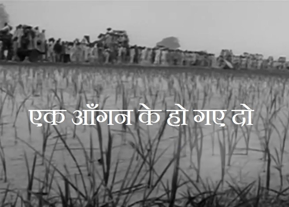 Ek Aangan Ke Ho Gaye Do TV Serial Title Song - Doordarshan National (DD1)