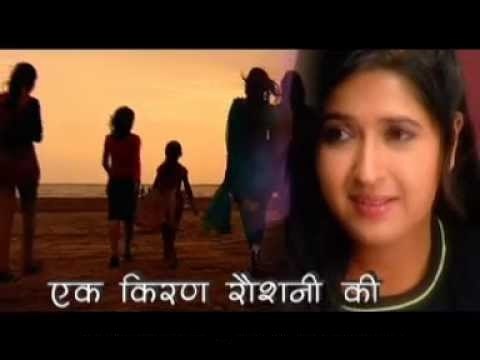 Ek Kiran Roshni Ki TV Serial Title Song - Doordarshan National (DD1)