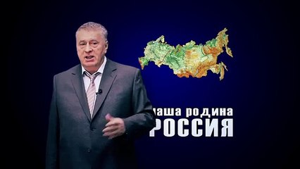 ЛДПР (Выборы-2011)- За русских