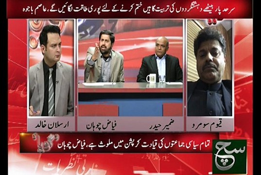 فیاض الحسن چوہان نے کرپشن پر ن لیگ کی دھجیاں بکھیر کے رکھ دیں۔۔تفصیلات کے لئے ویڈیو دیکھیں۔
