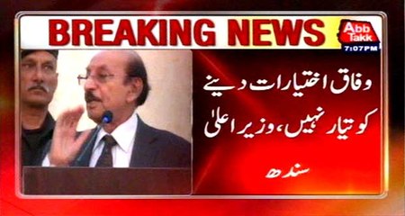 Federal Govt Not give the powers, CM Sindh