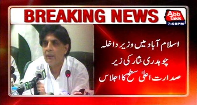 Islamabad: High-level meeting chaired by Interior Minister Chaudhry Nisar Ali Khan
