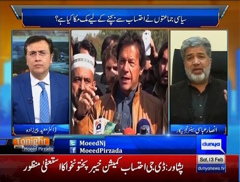 Tonight with Moeed Pirzada: Performance of NAB Ehtasab Commission !!!