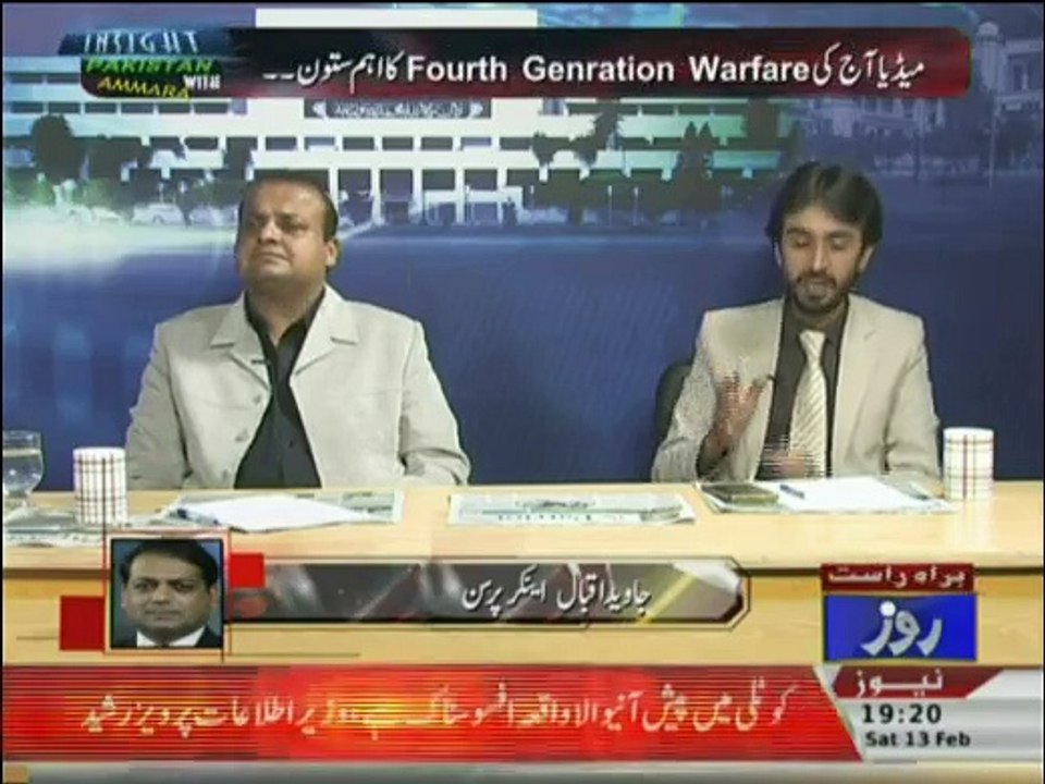 Insight Pakistan With Ammara - 13th February 2016