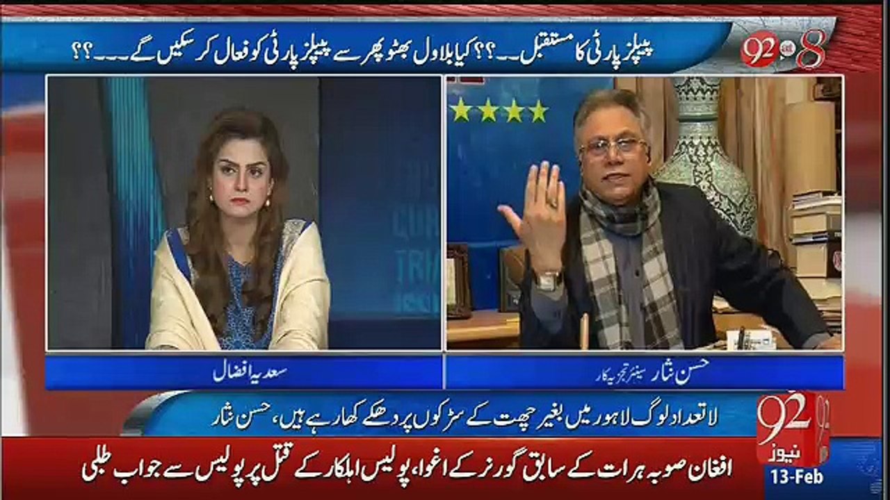 Bhutto ko siasi to pr Asif Zardari ne mara- Hassan Nisar