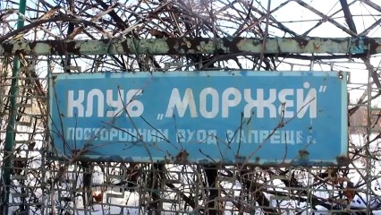 Непобедимая Страна — Русский Пляж