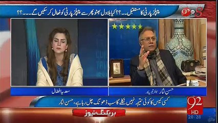 Скачать видео: Asif Zardari Par Jab Itnay Case Thay Tu Un Ko Clean Chit Ku Mili-Hassan Nisar