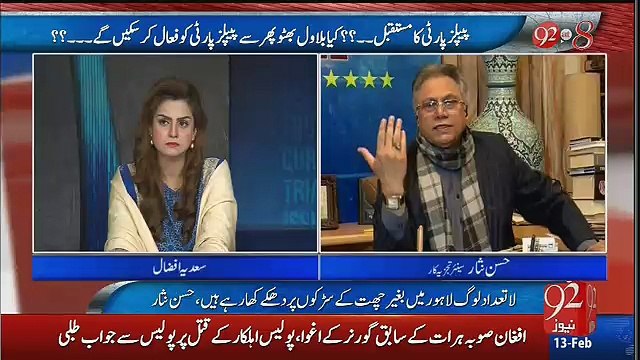 Hasan Nisar Nay Asif Zardari Kay Bary May Kya Kaha