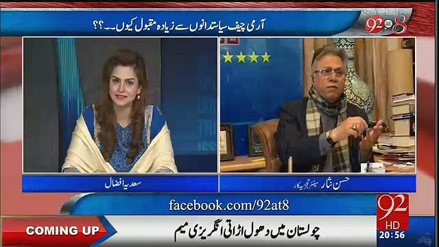 Valintine Day Par Hasan Nisar Nay Hukumat Ko Kya Kaha