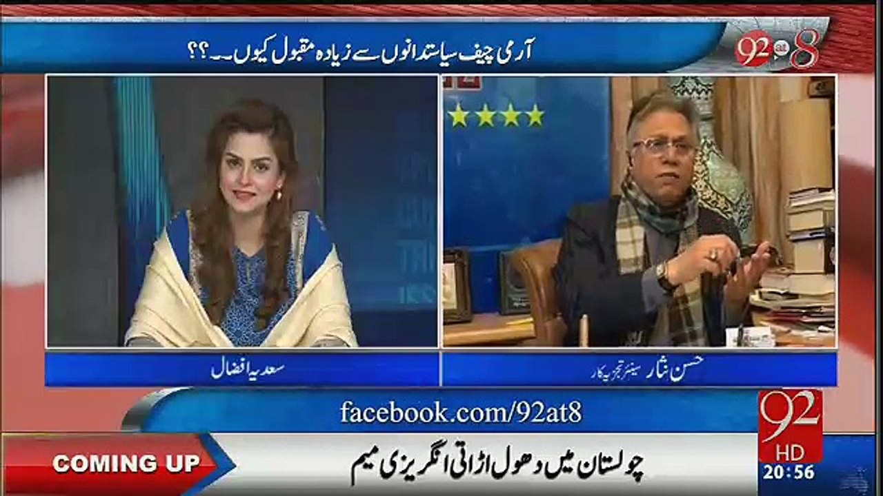 Valintine Day Par Hasan Nisar Nay Hukumat Ko Kya Kaha