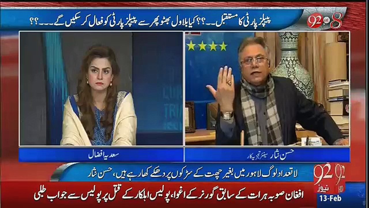 Hasan Nisar Nay Asif Zardari Kay Bary May Kya Kaha....