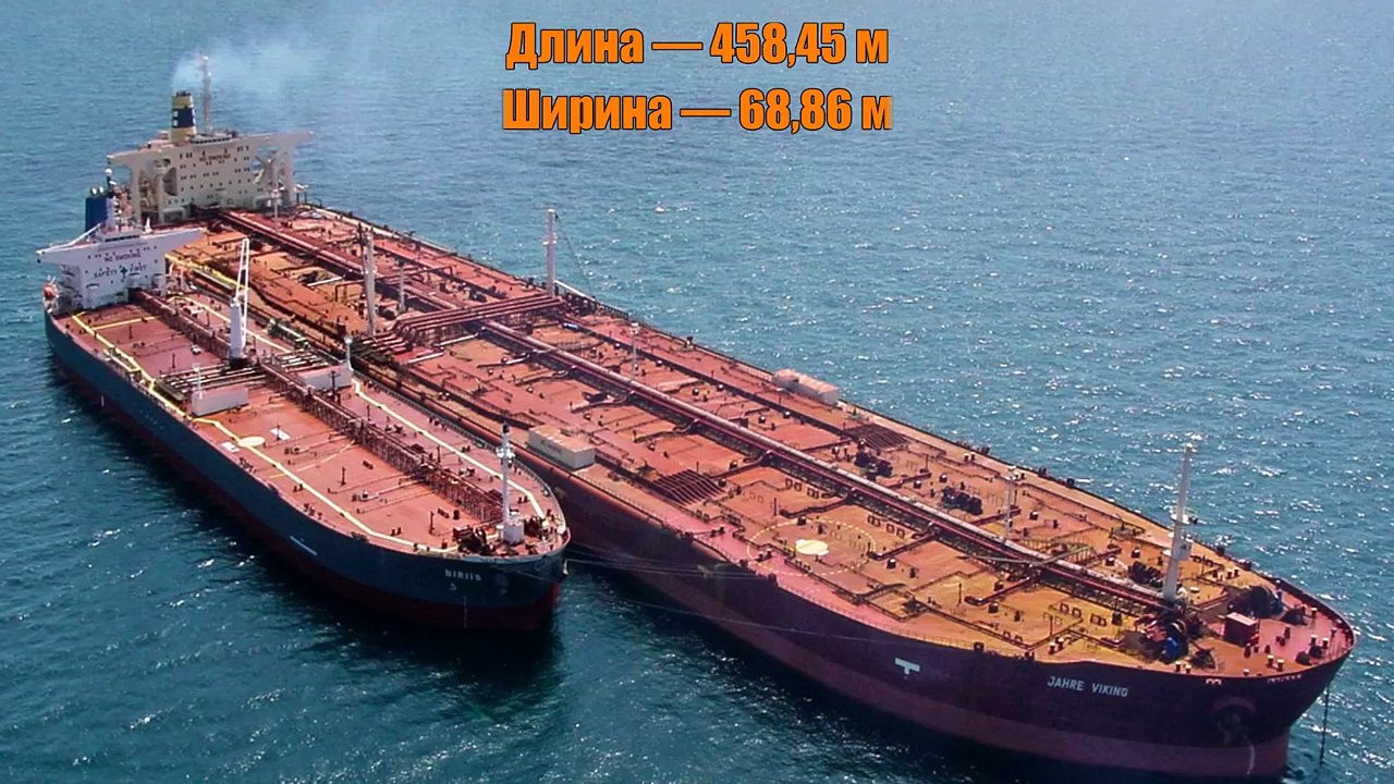 САМЫЙ БОЛЬШОЙ КОРАБЛЬ В МИРЕ