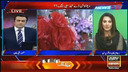 Reham Khan Criticises Assembly's Decision Over Valentine's Day.