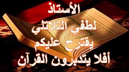 الحسنات يذهبن السيئات