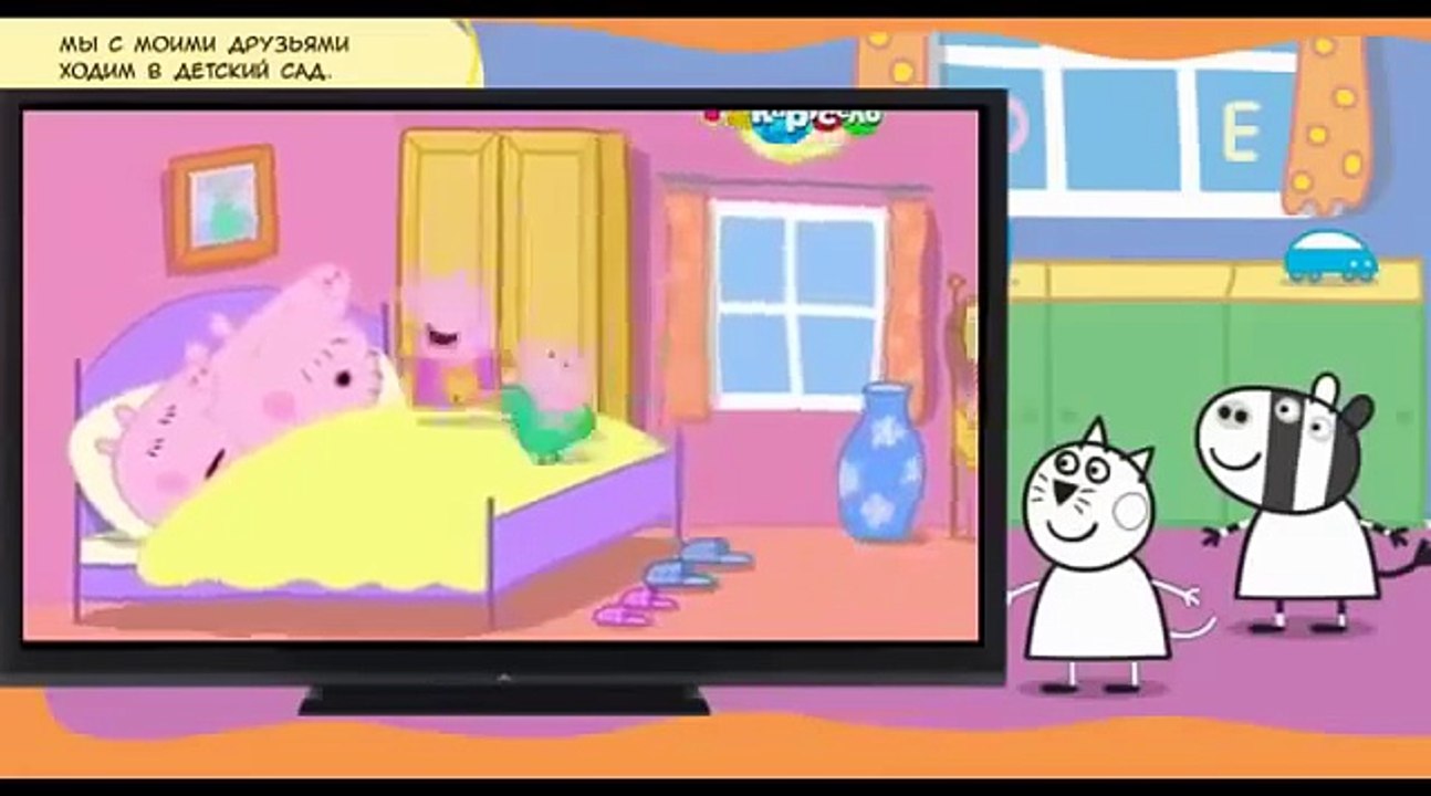 Свинка Пеппа (1 сезон) 43 серия Мой день рождения Peppa Pig на русском