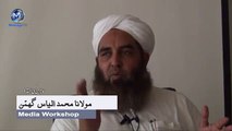 Qyadat Ki Kasrat Ne Qyadat Ka Fuqdan Peda Kr Dia,Molana Muhammad Ilyas Ghuman