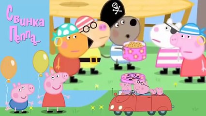 Свинка Пеппа Все Серии Подряд на русском, 1 сезон peppa pig