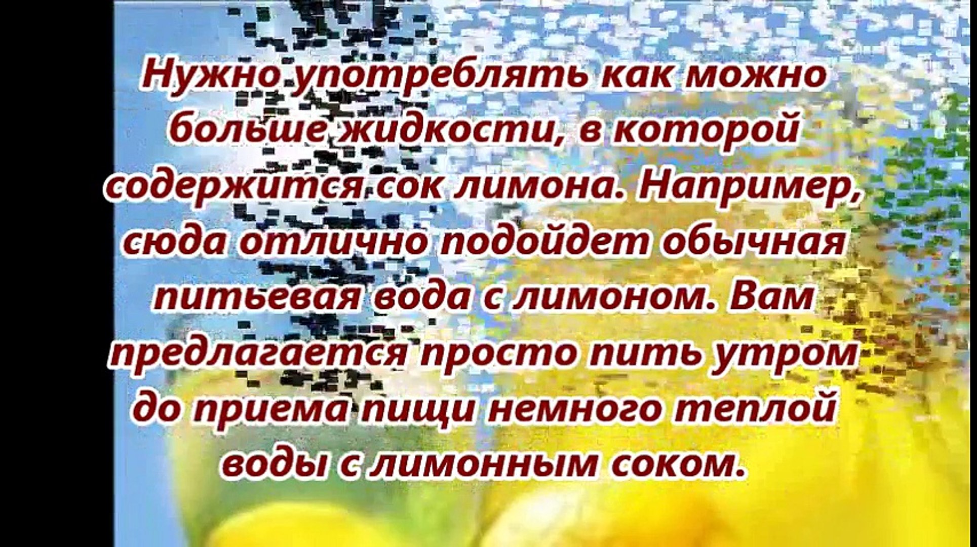 ⁣Лимон для похудения