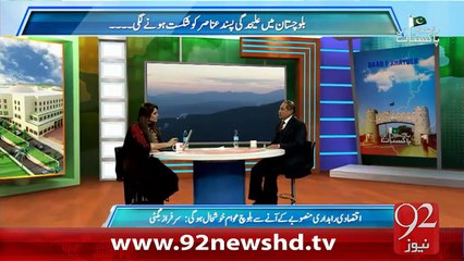 Baat Hai Pakistan Ki 13-02-2016 - 92NewsHD