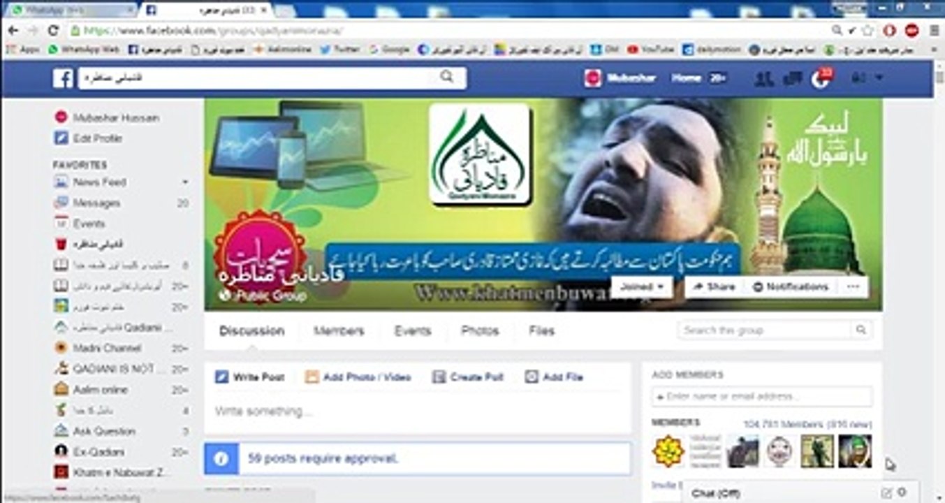 Qamar Qadiyani Ka Munazray Se Rah E Farar,مکمل کاروائی اس وڈیو میں ملاحظہ فرمائیں