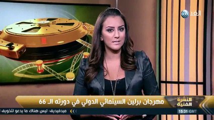 النشرة الفنية - 2016/2/13