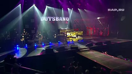 Dotsband и Руставели В моем городе (Stadium RUMA)