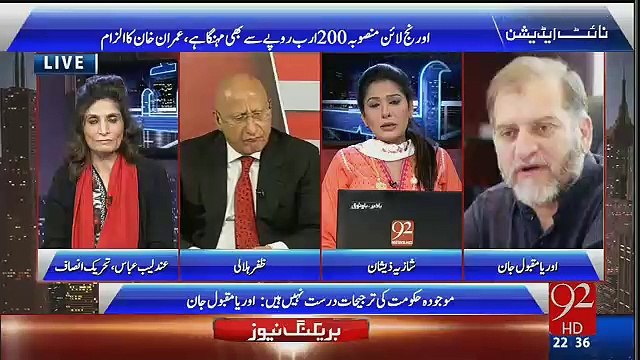 Orya Maqbool Jan bashes Govt