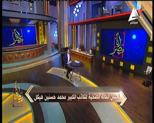 عماد الدين حسين لـ«أنا مصر»: حالة حسنين هيكل مستقرة